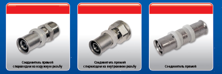 фитинги металлопластиковых труб