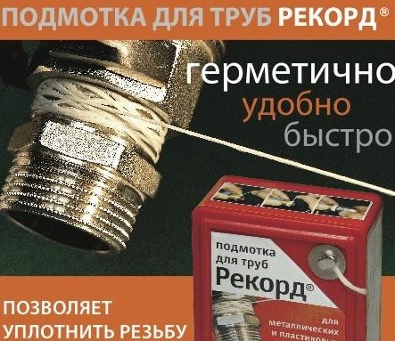 как устранить течь в канализационной трубе