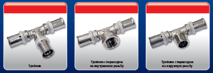 металлопластиковая труба фитинги