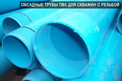 обсадная труба с резьбой