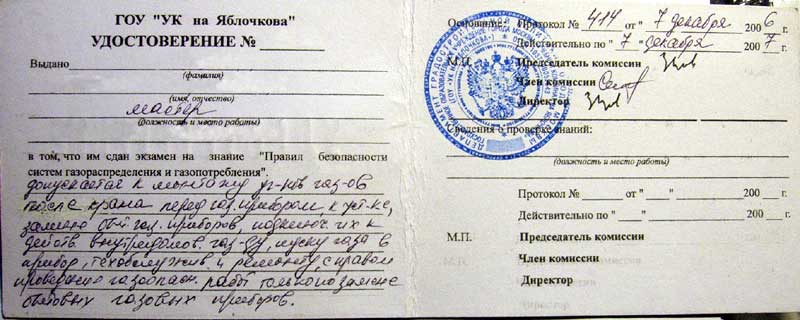 перенос газовой трубы