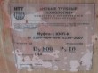 Маркировка муфты стеклопластиковой трубы производства ООО Новые трубные технологии