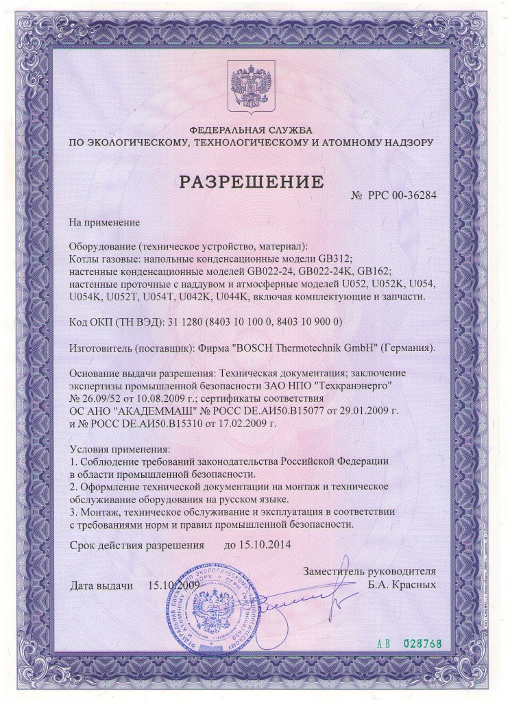 замена газовой трубы